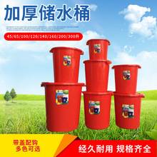 腌制食品塑料300升圆形带盖密封大白桶 酿酒发酵桶红色家用水桶