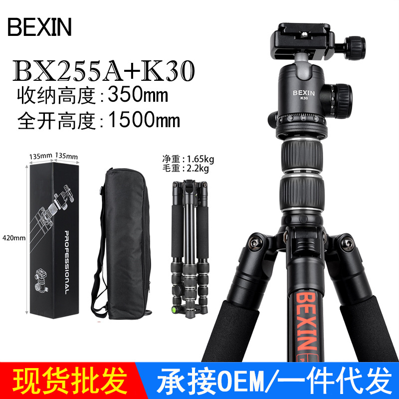 BX255A+K30鋁合金專業單反三腳架 手機拍攝三腳架 戶外旅行三腳架