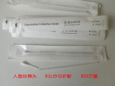 取樣棉簽15cm單頭聚酯纖維棉簽polyester fiber 可折斷檢測用棉簽