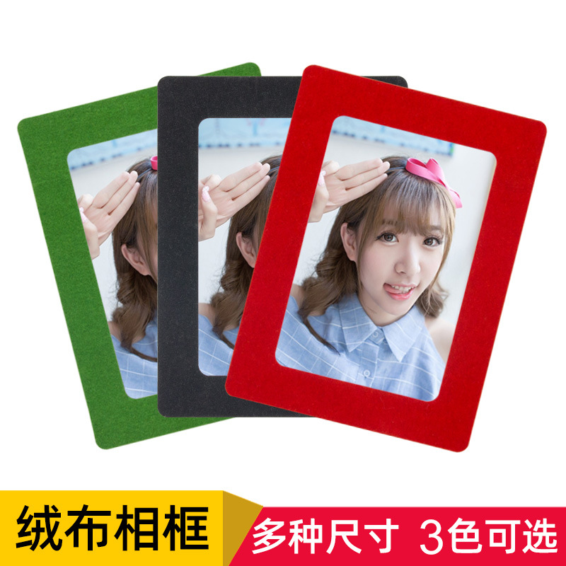7寸创意绒布磁性相框 5/6/10寸diy中空简约相片框 彩色照片墙