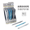 Manufactor wholesale Metal automatic pencil new pattern pupil Refill Continue activity pencil wholesale