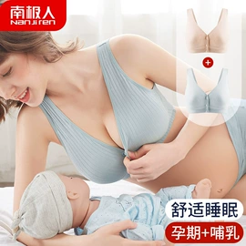 孕妇套装;孕妇内衣;少女文胸