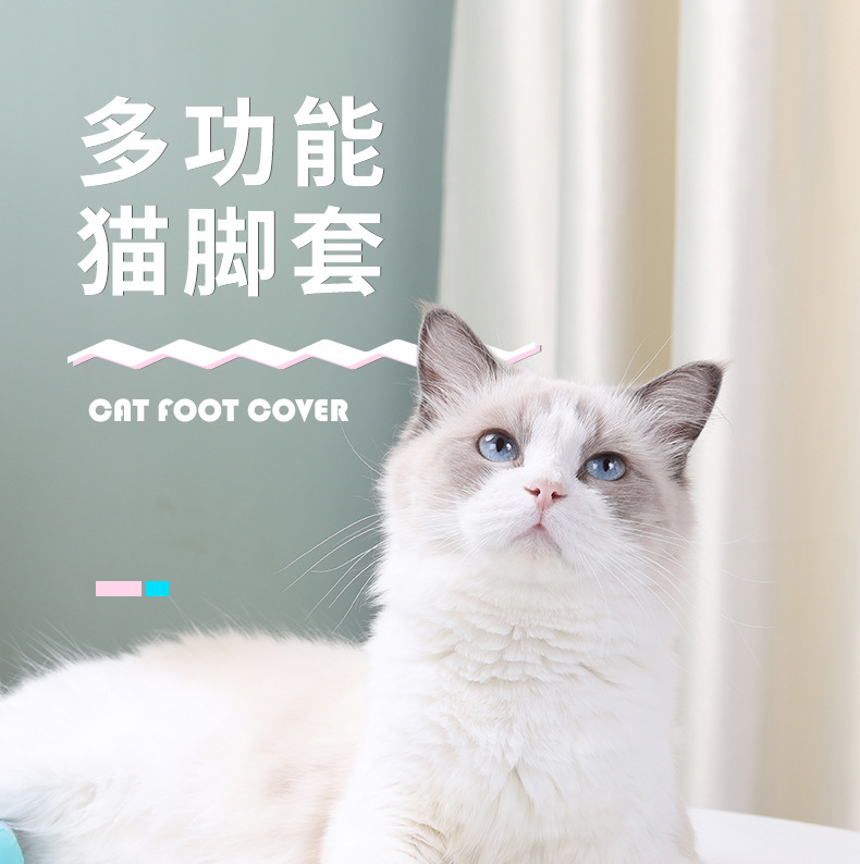猫脚套_01.jpg