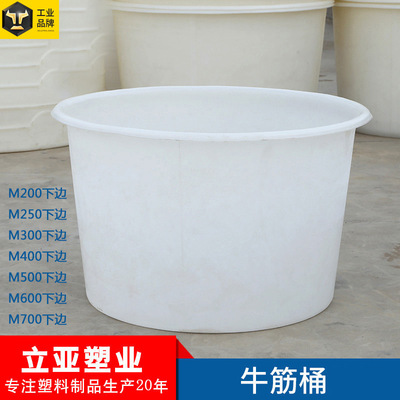 Manufactor goods in stock 200L600L Plastic water tank white Large Liquor and Spirits fermentation Plastic buckets Tank