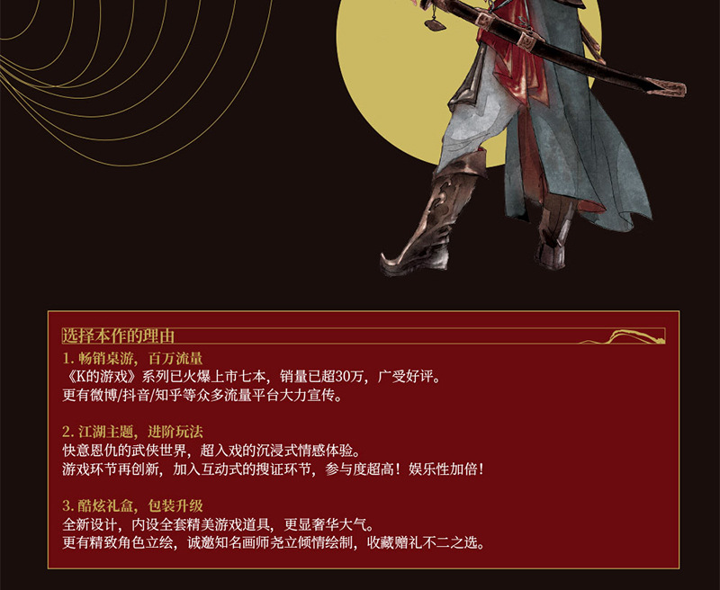 K的游戏8望雀_05