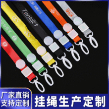 工厂货源工作牌展销会员证吊绳证件套胸卡彩色挂绳手机挂绳订制