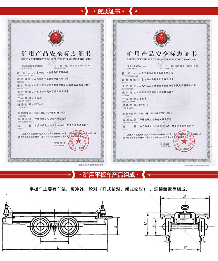 中煤矿车750李振旭_09