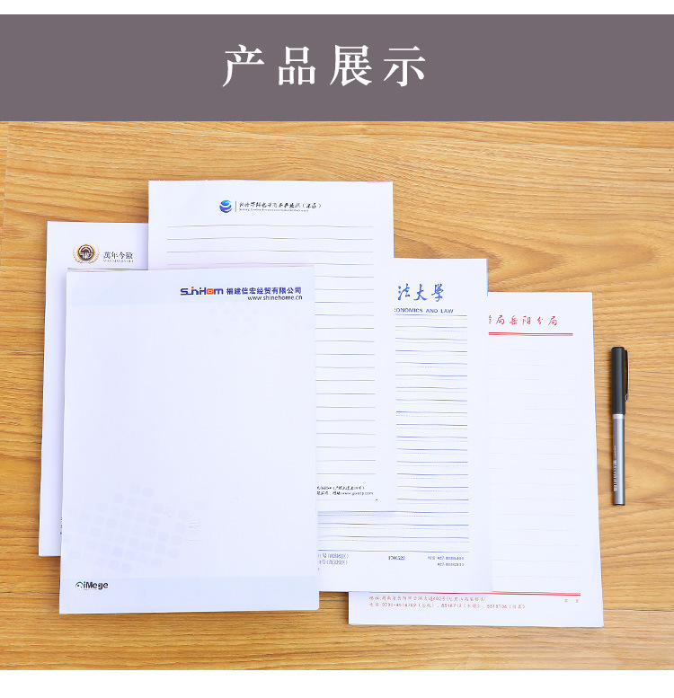 A4企业信纸专订公司抬头学校信笺纸草稿纸便签本印刷logo图案广告-阿里巴巴