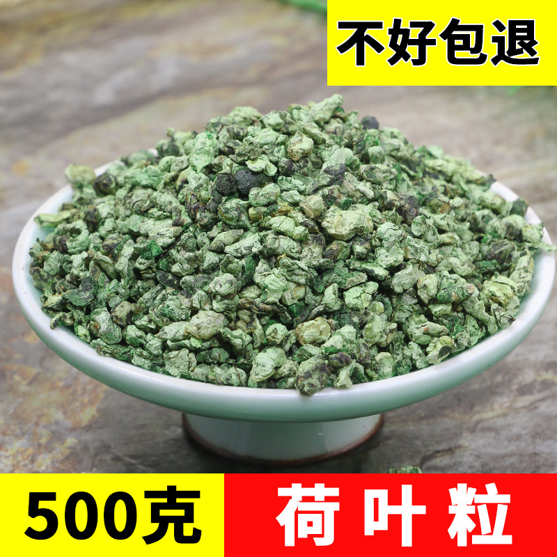 绿荷叶颗粒 2020年新荷叶茶  批供应微山湖荷叶茶颗粒 干荷叶粒茶|ms