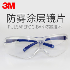 3m glasses 10434 protective goggles windproof sand dust grinding unisex cycling safety glasses
