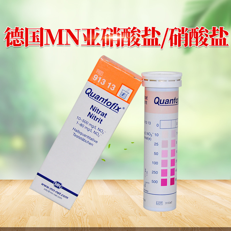 德国MN91313亚硝酸钠检测试纸电镀废水硝酸盐/亚硝酸盐亚钠试纸