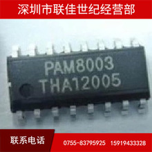  PAM8003 SOP-16 oVDwlŴ IC·