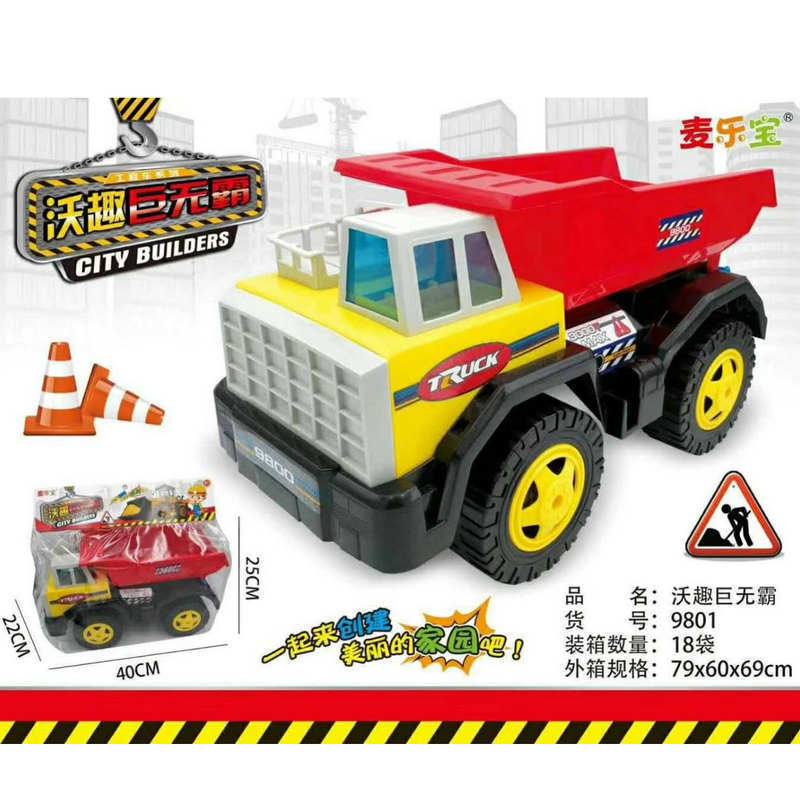 儿童工程车沙滩玩具车男孩沙滩惯性翻斗车运输车吊车玩具地摊批发|ru