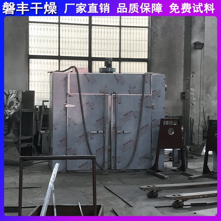磐丰厂家直销 竹笋热风循环烘箱 竹笋脱水机 带时间控制恒温烘箱