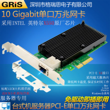 PCI-Eת̨ʽԻ۵X550ߵ10G˫