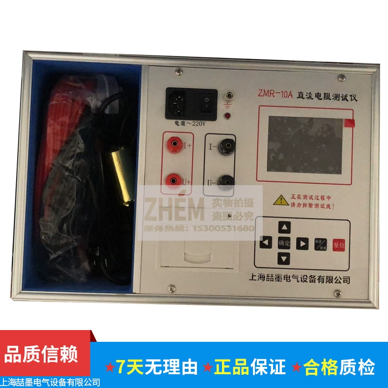 ZMR-10A тестер сопротивления трансформатора постоянного тока 10А тестер сопротивления постоянного тока измеритель прямого сопротивления с печатью