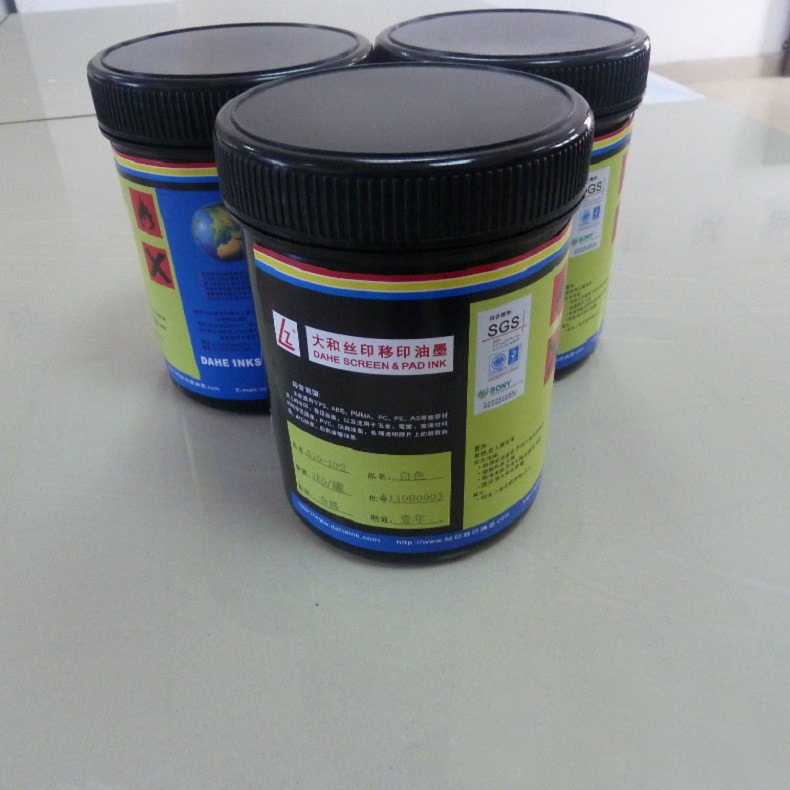 热销供应双组份金属五金电镀环保油墨抗白电油电镀丝印移印油墨