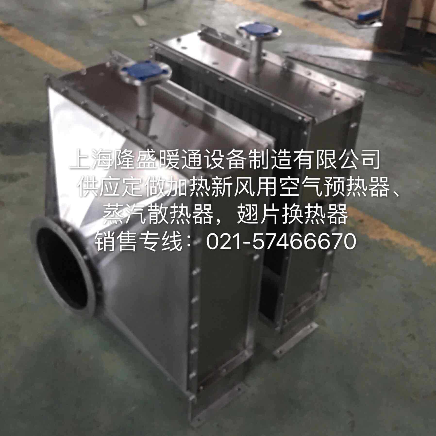 厂家供应余热回收热交换器、空气加热器、翅片换热器、冷却器等