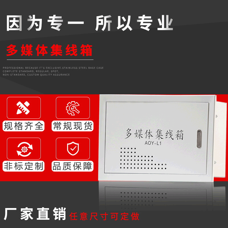 厂家现货200*300多媒体信息箱弱电箱家用集线箱布线箱智能网络箱|ms