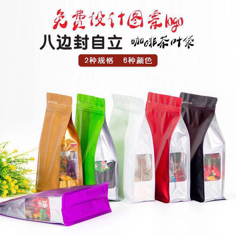 八边封铝箔袋网红狗粮自封袋茶叶自立密封袋干果食品袋鱼饵包装袋