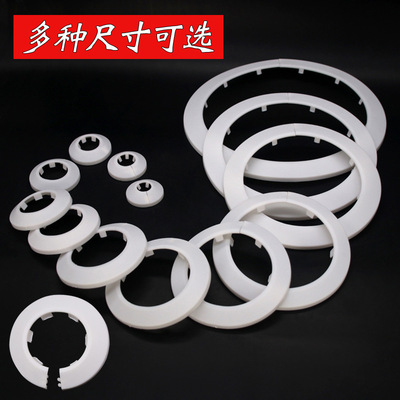 暖气管道装饰盖水龙头角阀水管装饰盖墙孔套护口圈钢管洞口遮丑盖|ru