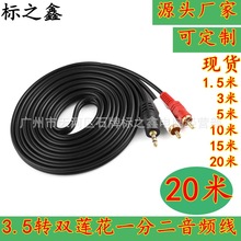 20 3.5Dpɏ 3.5mm һֶ l mp3X侀 l