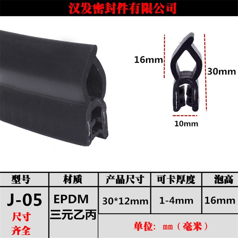 U型侧泡机柜密封条发泡胶条顶泡电器控制柜橡胶条机电箱柜胶条