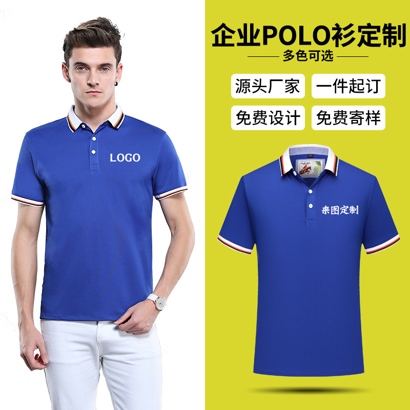 Factory direct blank polo shirt custom logo summer men's lapel short sleeve corporate culture overalls printing