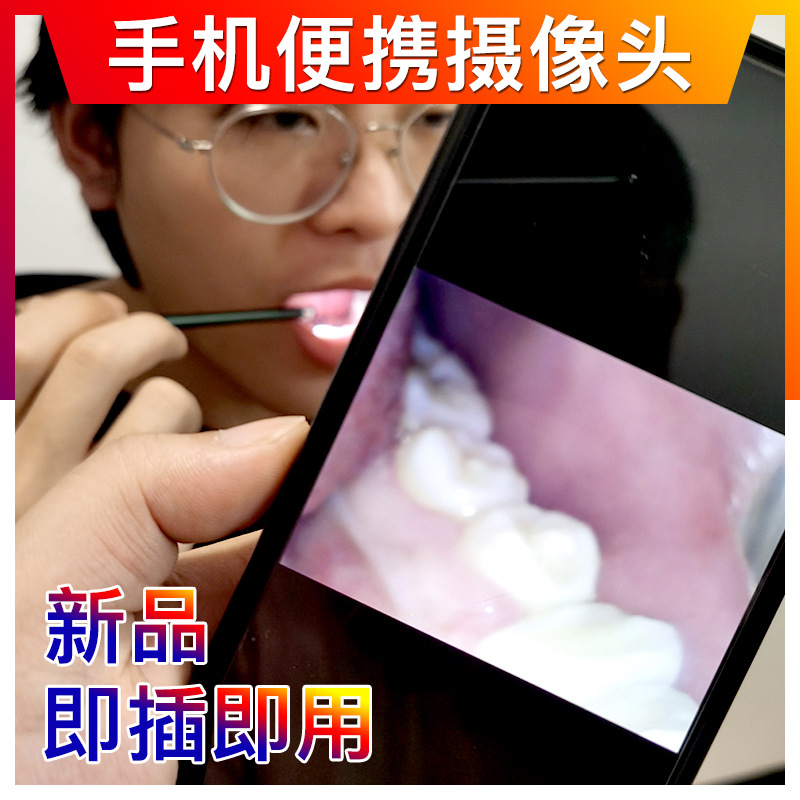 安卓内窥镜挖耳勺神器手机便携式镜头微距探头高清摄像头接手机