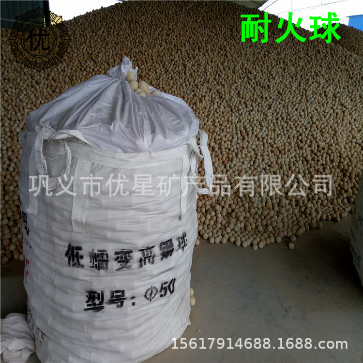 机制φ30-60mm低蠕变耐火球 高低温转化炉填充用耐火球