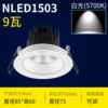 1503-9w-opening 75mm