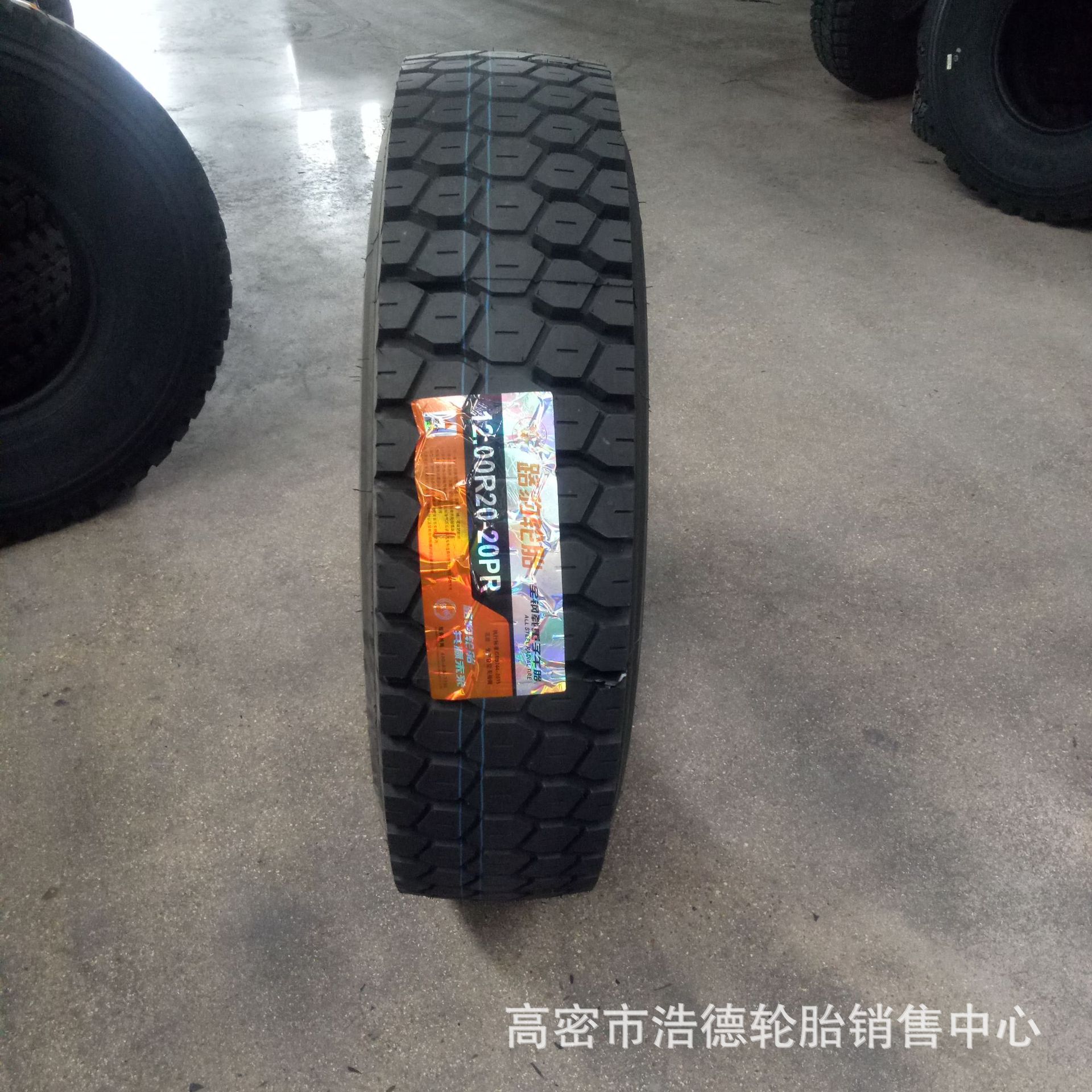 矿山防爆胎10.00R20 11.00R20 12.00R20汽车货车全钢丝轮胎现货