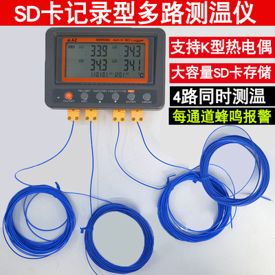 thermodetector Industry probe Contact 4 Heng Xin AZ88598 Multifunction Thermometer SD record record Call the police