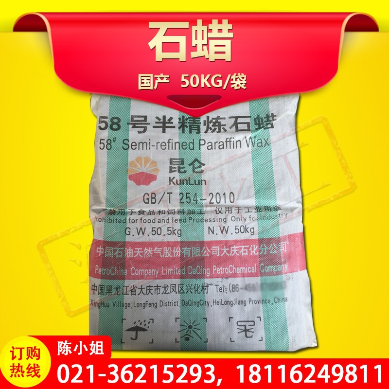 供应 石蜡 增塑剂 品质上乘