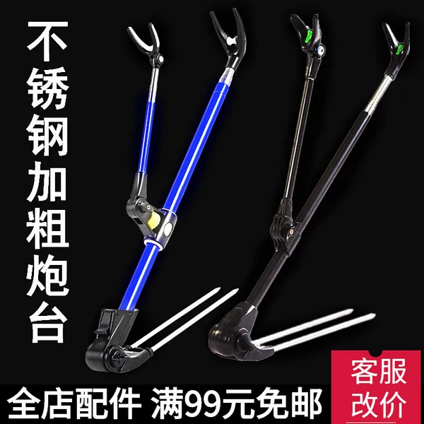 Stainless Steel Battery Bracket Fishing Rod Bracket Fishing Box Hand Rod Bracket Rod Bold Hard Rod with Ground Inserting Fishing Gear