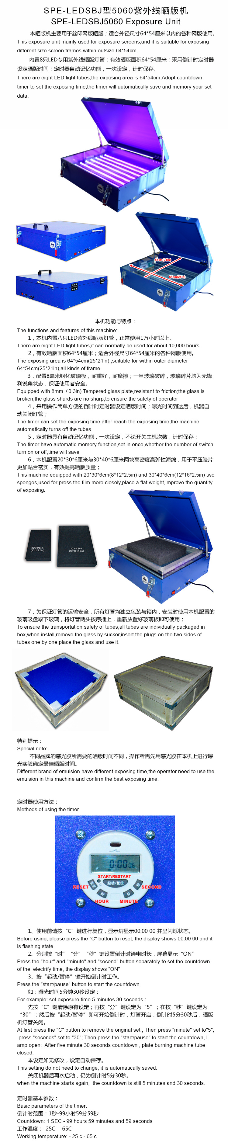 烟台天久LED紫外线晒版机曝光固化丝网印刷制版晒版优质灯管树脂