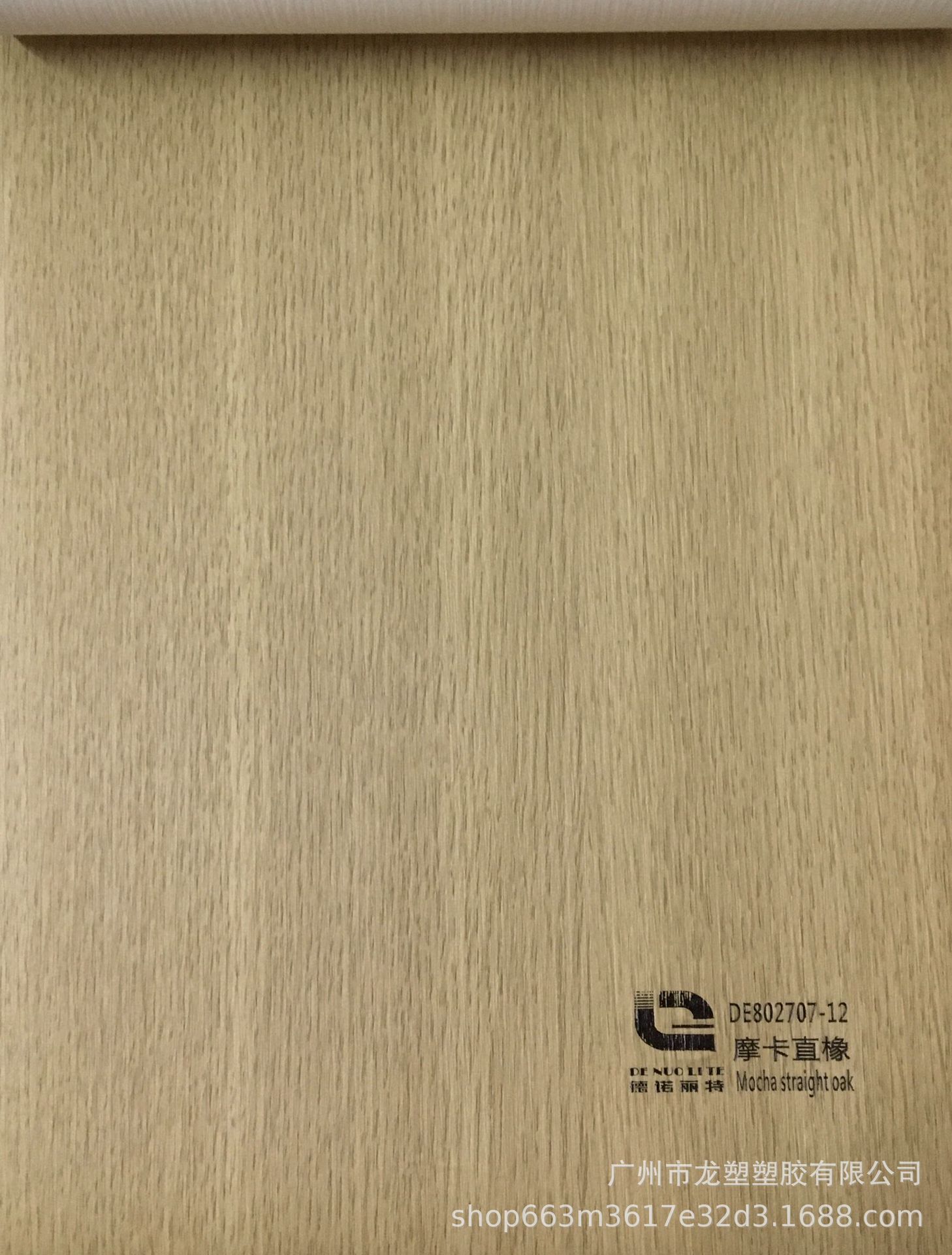 湖南厂家龙塑批发橡木萍果木苏香桐PVC吸塑膜包覆皮子环保装饰贴