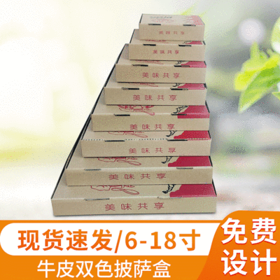 Pizza box in stock 6/9/12/16 Inch pizza box pizza Pizza Box Thickened pizza box Customizable