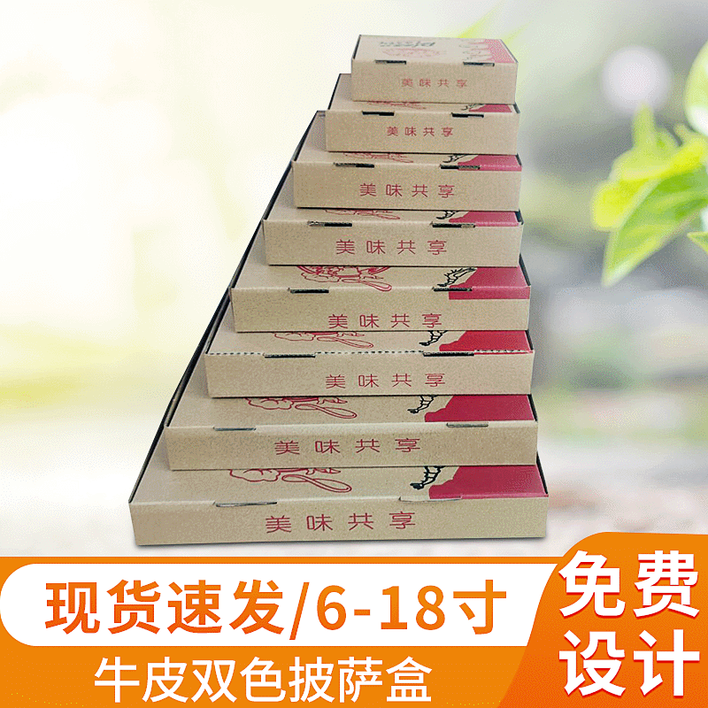 Pizza box in stock 6/9/12/16 Inch pizza box pizza Pizza Box Thickened pizza box Customizable