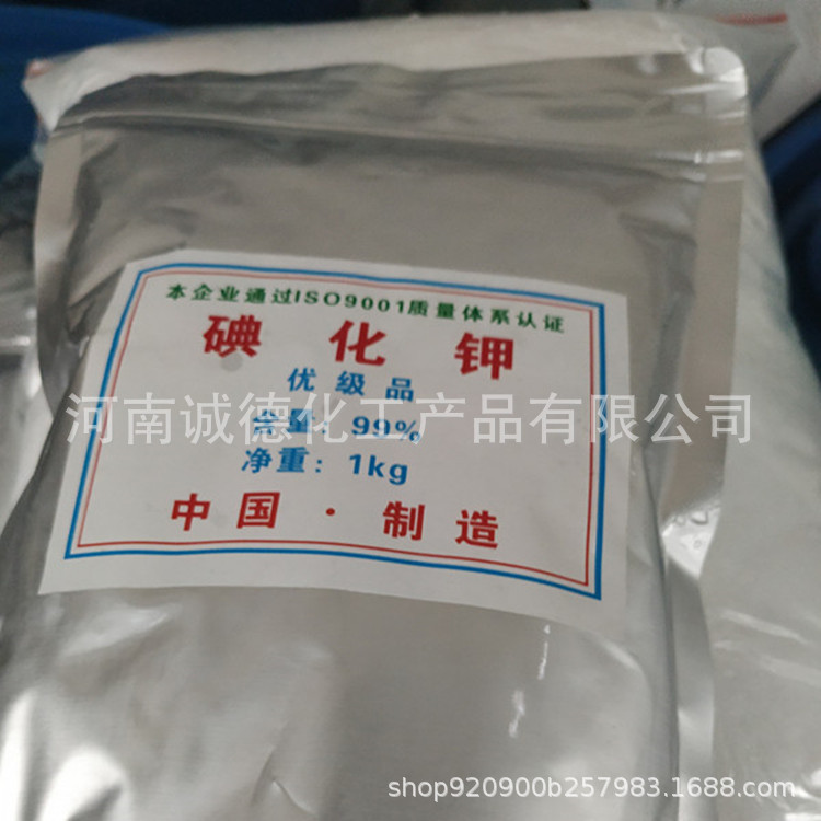 wholesale supply KI Industrial grade KI 99 Content of potassium iodide Welcome to buy