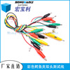 Color crocodile clip test line 50cm long, black, yellow, green and white two double -headed maintenance wires 10