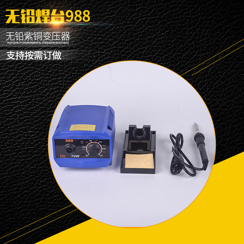 988 999H焊台系列电焊台93660W紫铜变压器焊机
