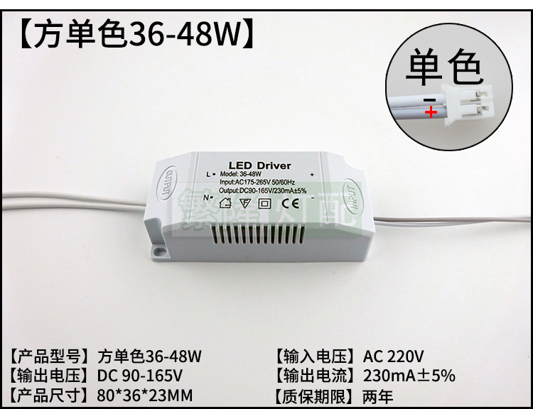 【方单色36-48W】 副本