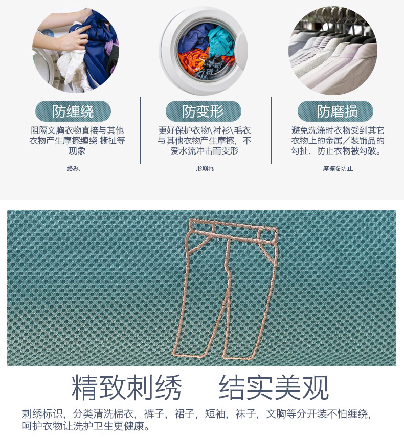 单页-组合图洗衣袋厚1111_03