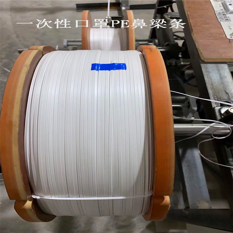 厂家现货口罩鼻梁条全塑3MM无芯鼻梁骨支撑线架PP/PE材质鼻梁线|ms