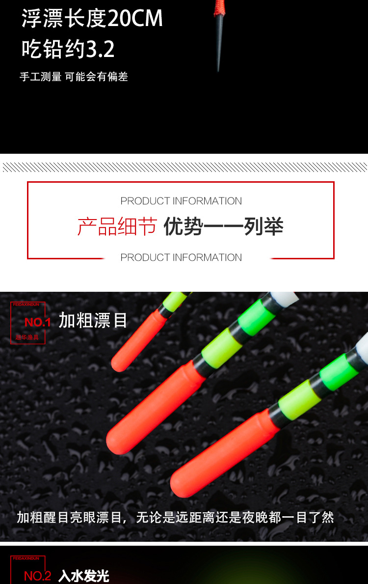 浮漂详情_04.jpg