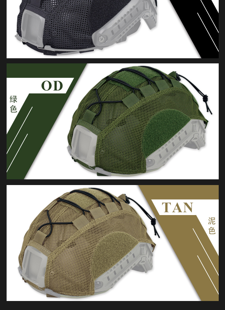 HT024-FAST头盔专用盔布_12.jpg