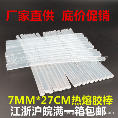 wholesale transparent Glue stick Hot melt glue stick 7MMX27CM environmental protection Authenticate Hot melt adhesive DIY-EVA Glue stick