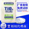 Manufactor Direct selling Sichuan Province Titanium dioxide white Titanium dioxide Titanium dioxide Nanoscale Rutile goods in stock wholesale