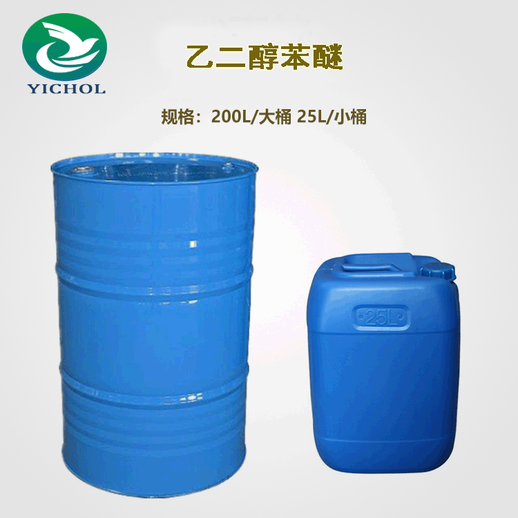 乙二醇苯醚 EPH 成膜助剂 99%含量 苯氧乙醇